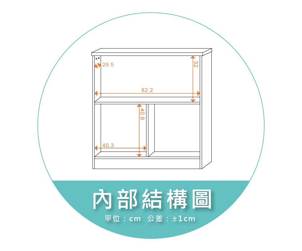 【金階塑鋼】NB611A KD 開門書櫃 內部結構圖